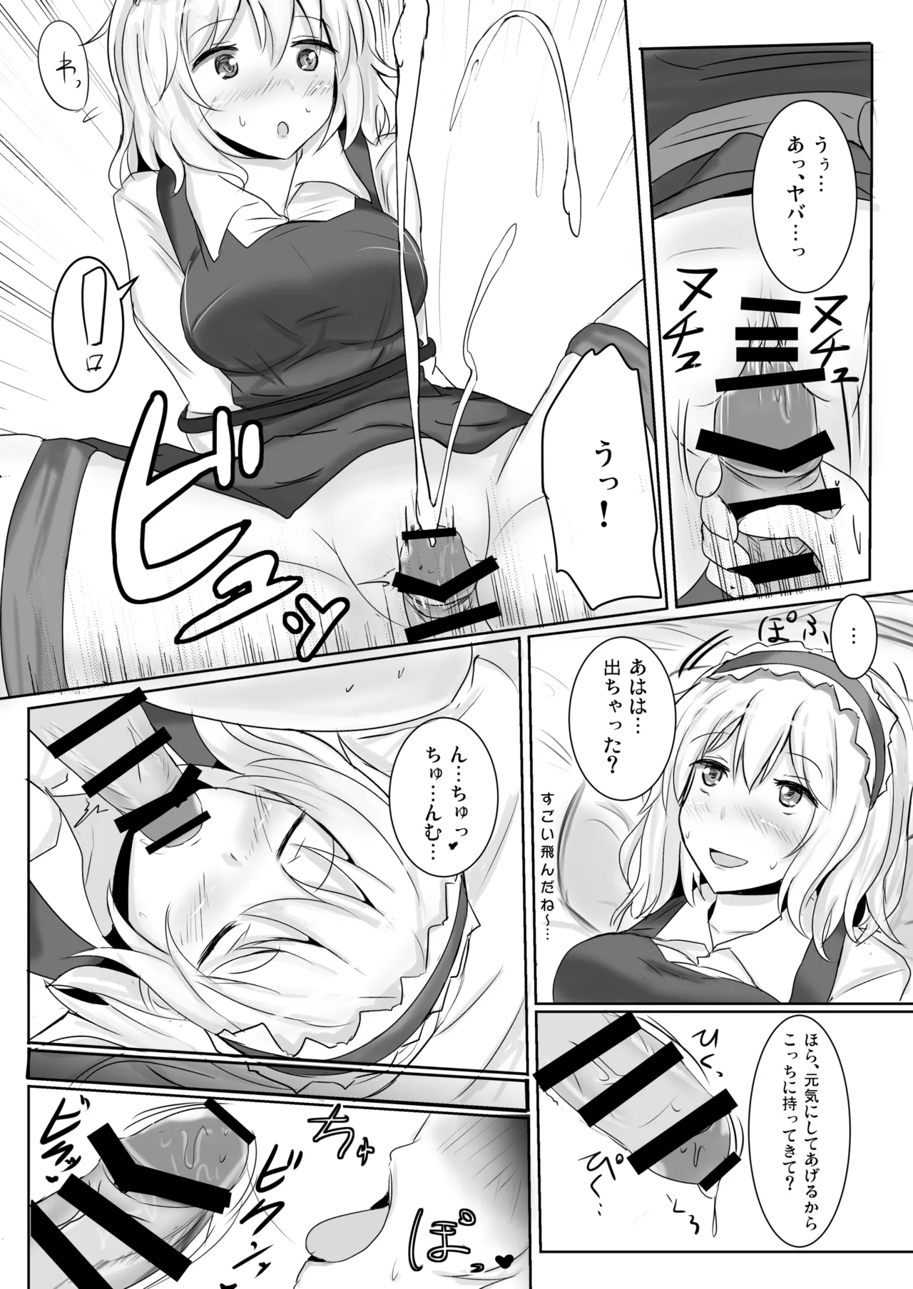 Hakuginmokusei Soushuuhen vol. 2 page 37 featuring yuyuko saigyouji touhou project parody - anal intercourse soushuuhen hentai manga - read online free