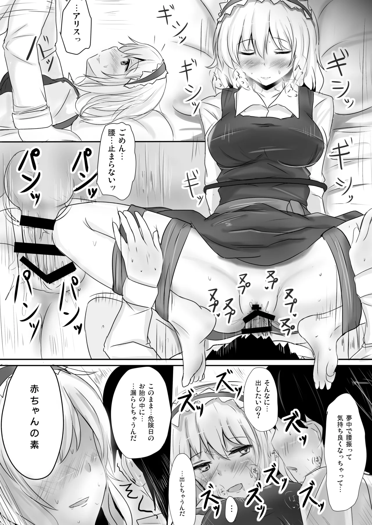 Hakuginmokusei Soushuuhen vol. 2 page 39 featuring yuyuko saigyouji touhou project parody - anal intercourse soushuuhen hentai manga - read online free