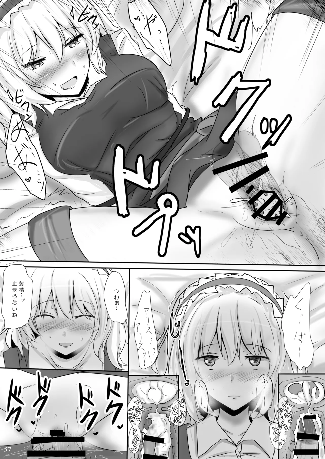 Hakuginmokusei Soushuuhen vol. 2 page 40 featuring yuyuko saigyouji touhou project parody - anal intercourse soushuuhen hentai manga - read online free