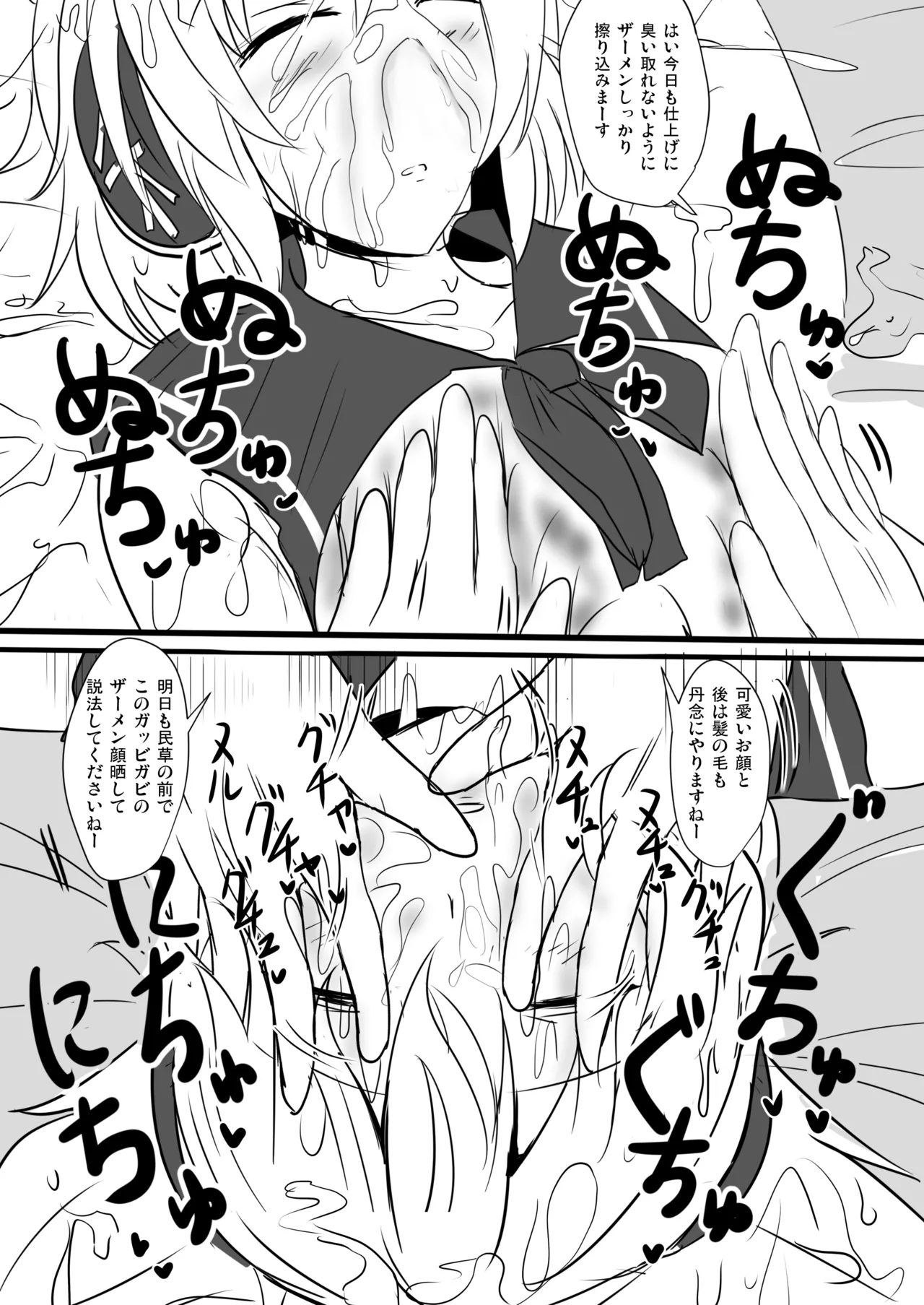 Hakuginmokusei Soushuuhen vol. 2 page 47 featuring yuyuko saigyouji touhou project parody - anal intercourse soushuuhen hentai manga - read online free