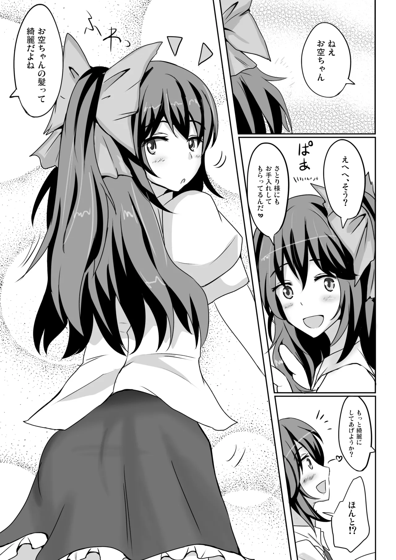 Hakuginmokusei Soushuuhen vol. 2 page 50 featuring yuyuko saigyouji touhou project parody - anal intercourse soushuuhen hentai manga - read online free