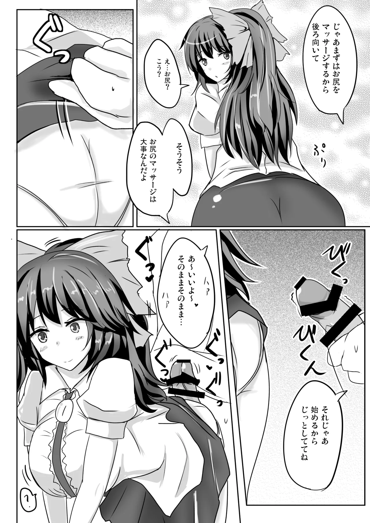 Hakuginmokusei Soushuuhen vol. 2 page 51 featuring alice margatroid touhou project parody - soushuuhen anal intercourse hentai manga - read online free