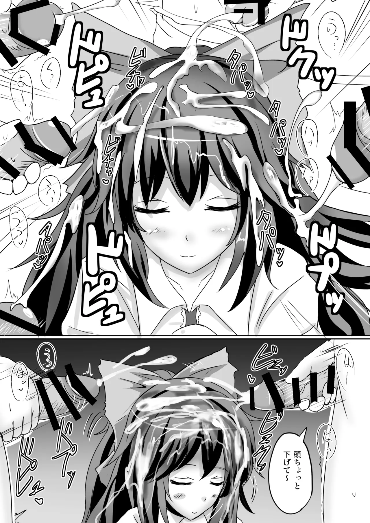 Hakuginmokusei Soushuuhen vol. 2 - Page 53