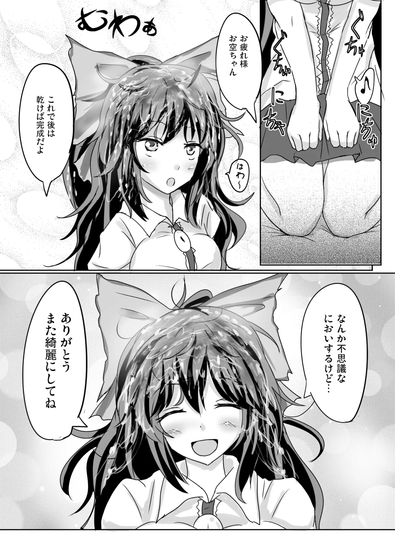 Hakuginmokusei Soushuuhen vol. 2 page 55 featuring yuyuko saigyouji touhou project parody - anal intercourse soushuuhen hentai manga - read online free