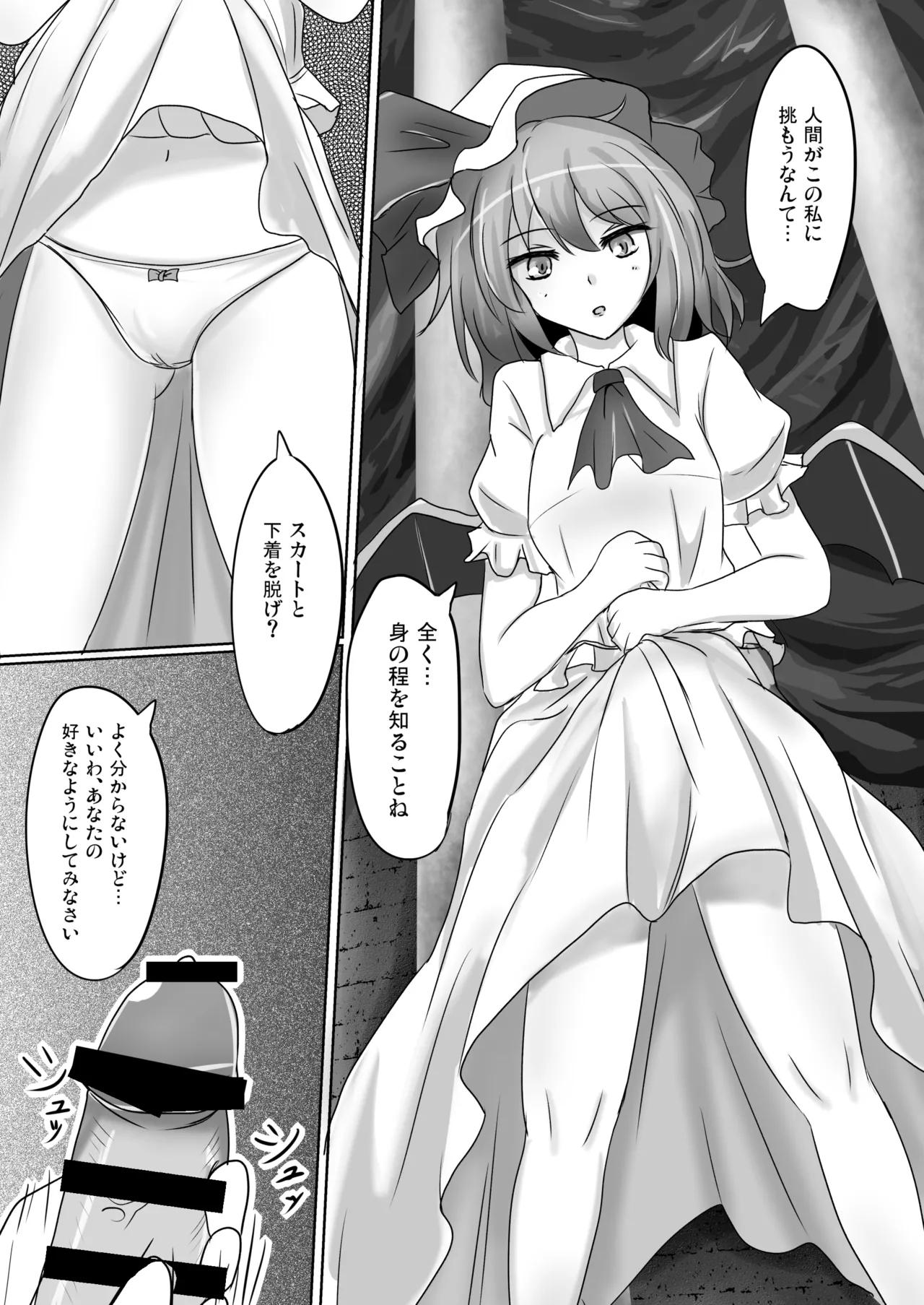 Hakuginmokusei Soushuuhen vol. 2 page 56 featuring yuyuko saigyouji touhou project parody - anal intercourse soushuuhen hentai manga - read online free