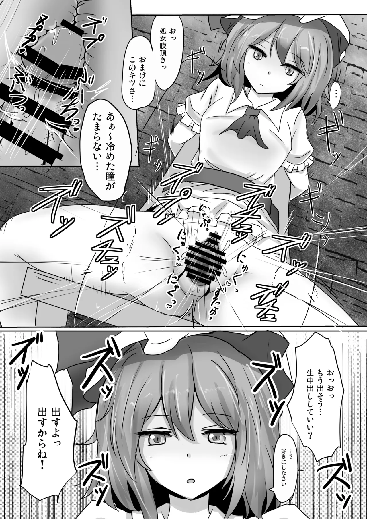 Hakuginmokusei Soushuuhen vol. 2 - Page 58