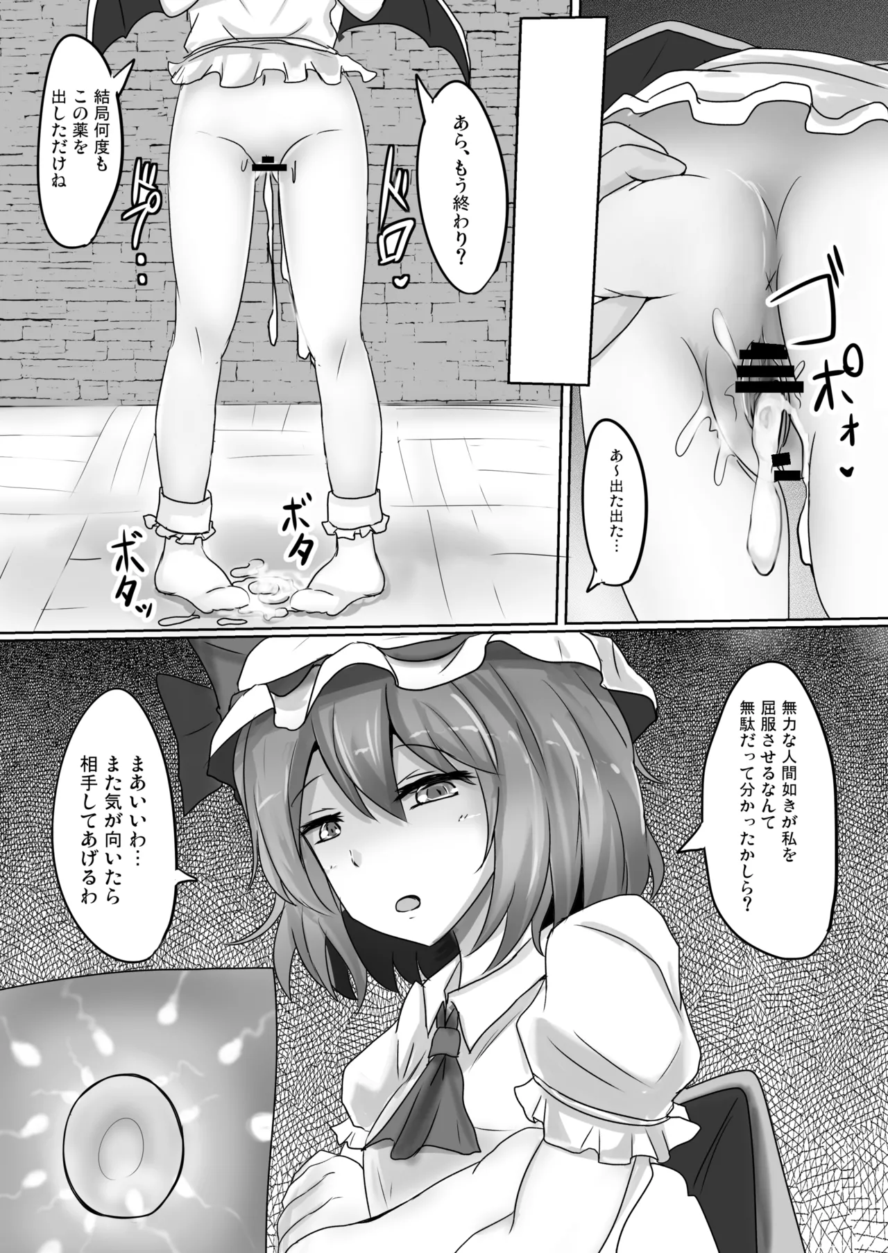 Hakuginmokusei Soushuuhen vol. 2 page 61 featuring yuyuko saigyouji touhou project parody - anal intercourse soushuuhen hentai manga - read online free