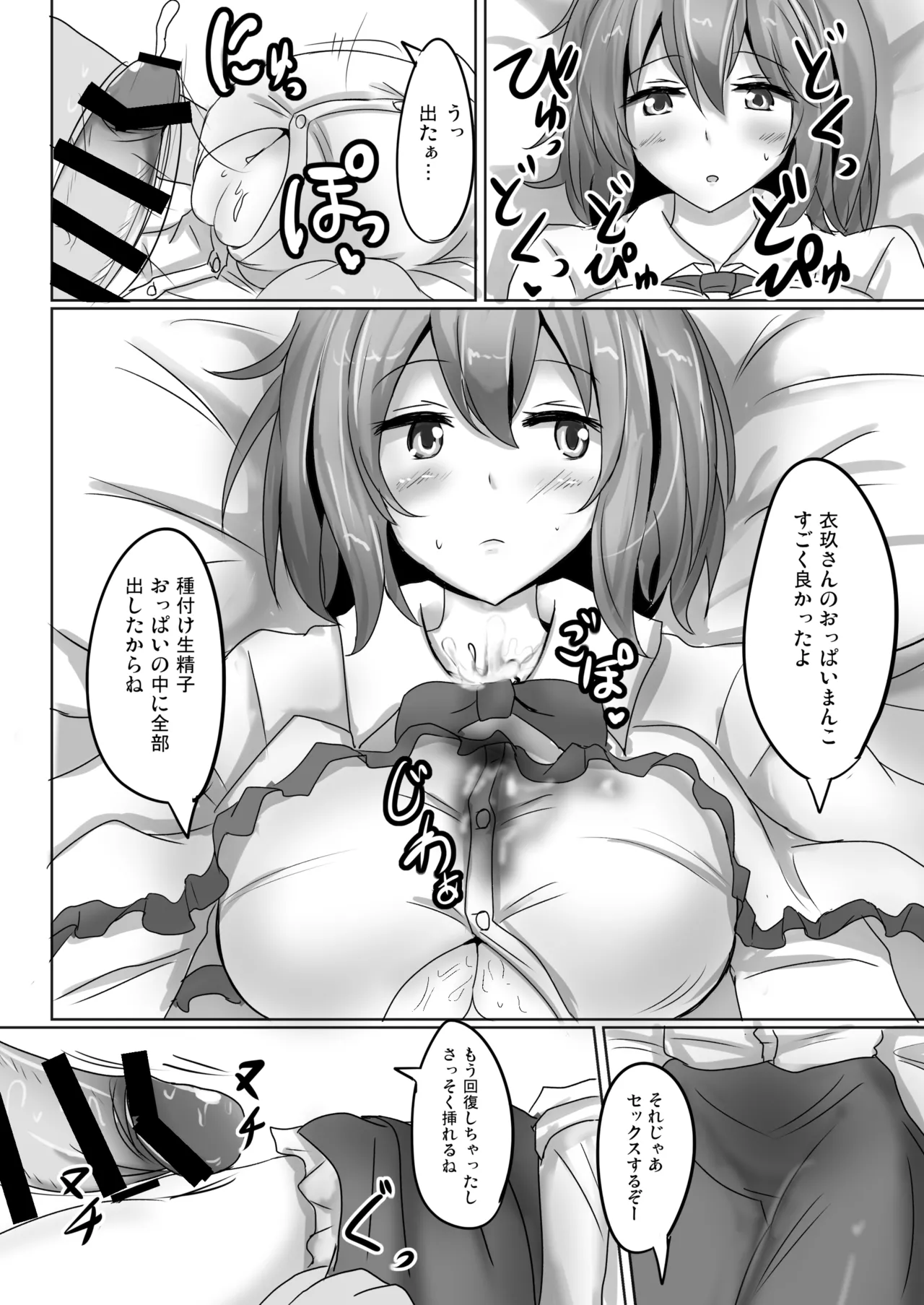 Hakuginmokusei Soushuuhen vol. 2 page 65 featuring yuyuko saigyouji touhou project parody - anal intercourse soushuuhen hentai manga - read online free