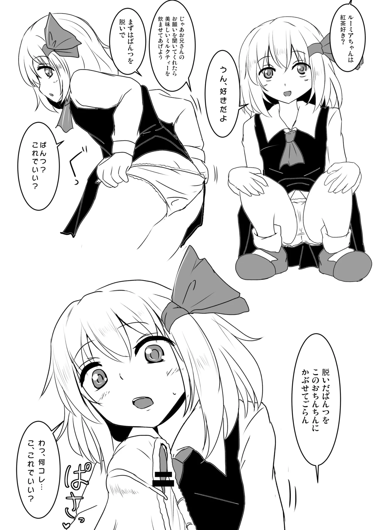 Hakuginmokusei Soushuuhen vol. 2 page 71 featuring yuyuko saigyouji touhou project parody - anal intercourse soushuuhen hentai manga - read online free