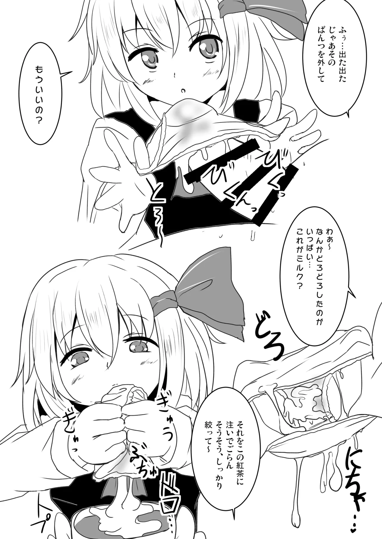 Hakuginmokusei Soushuuhen vol. 2 page 73 featuring yuyuko saigyouji touhou project parody - anal intercourse soushuuhen hentai manga - read online free