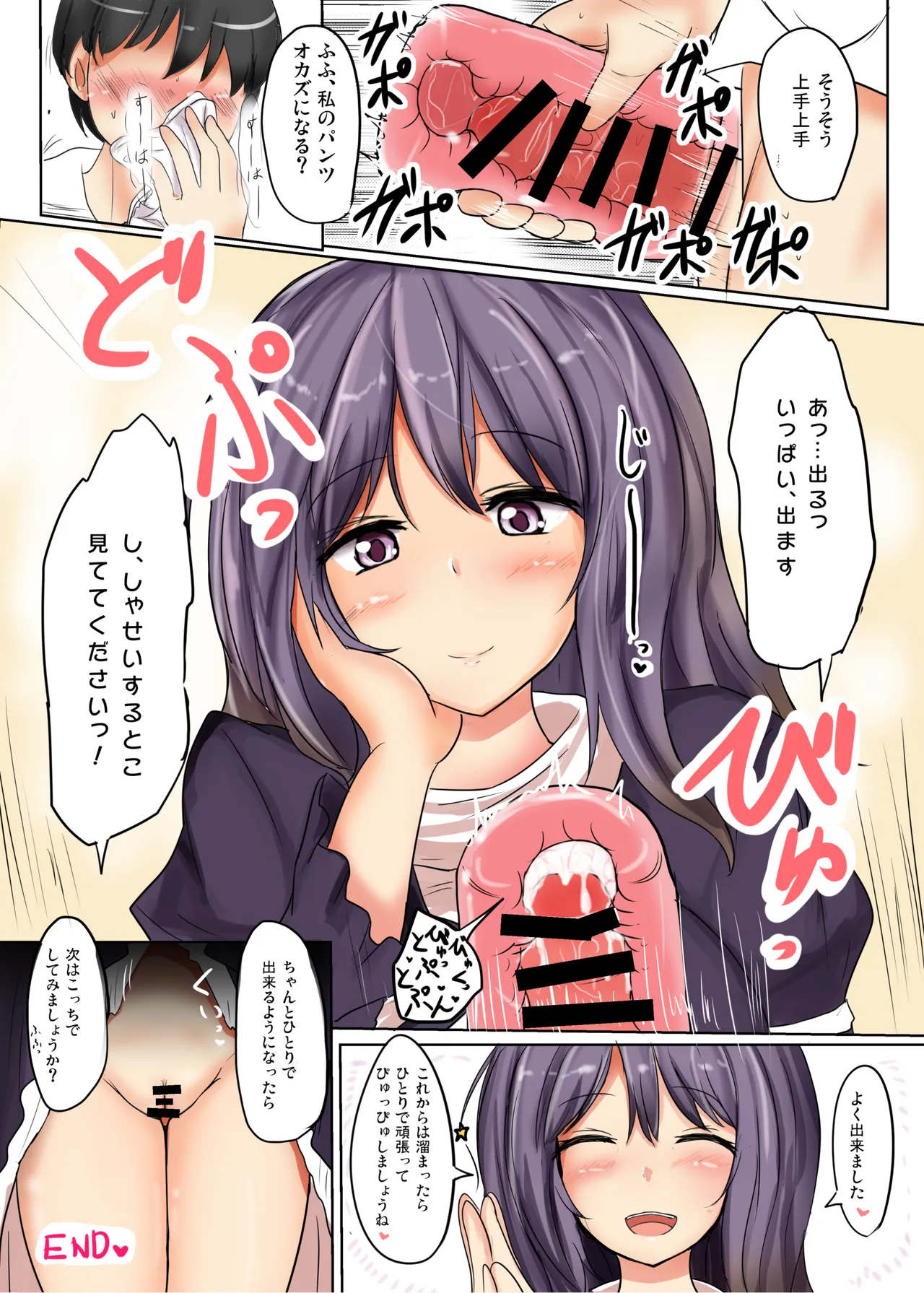 Hakuginmokusei Soushuuhen vol. 2 page 81 featuring yuyuko saigyouji touhou project parody - anal intercourse soushuuhen hentai manga - read online free