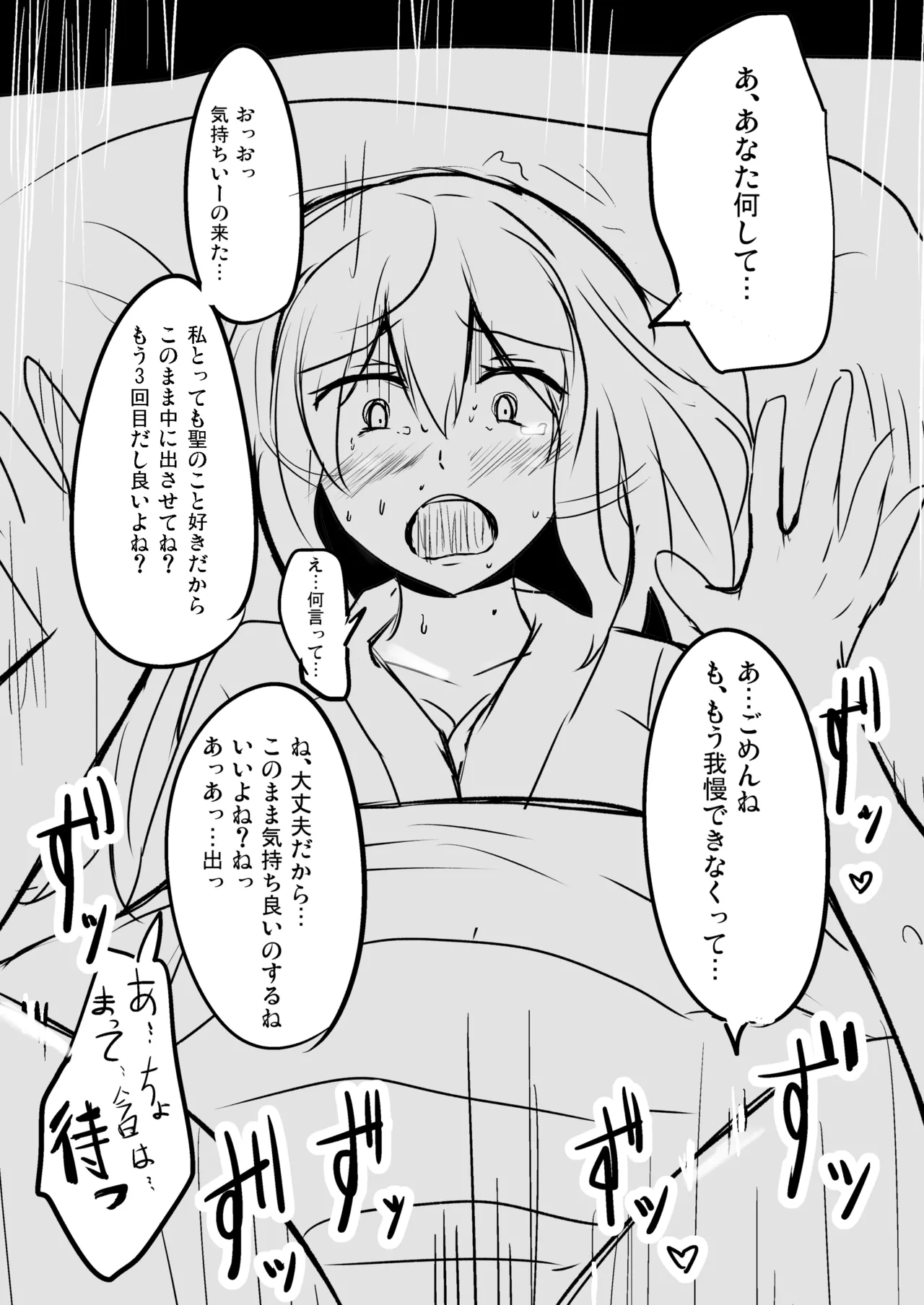 Hakuginmokusei Soushuuhen vol. 2 page 88 featuring yuyuko saigyouji touhou project parody - anal intercourse soushuuhen hentai manga - read online free
