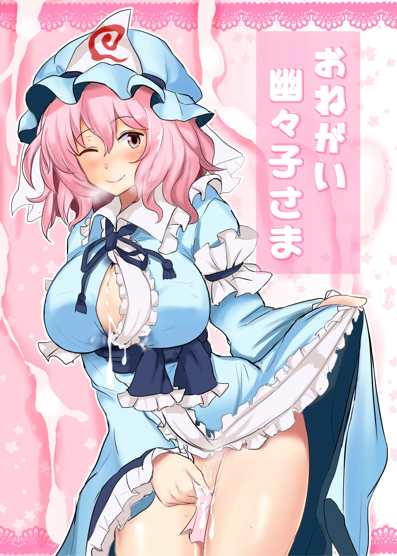 Hakuginmokusei Soushuuhen vol. 2 page 91 featuring yuyuko saigyouji touhou project parody - anal intercourse soushuuhen hentai manga - read online free