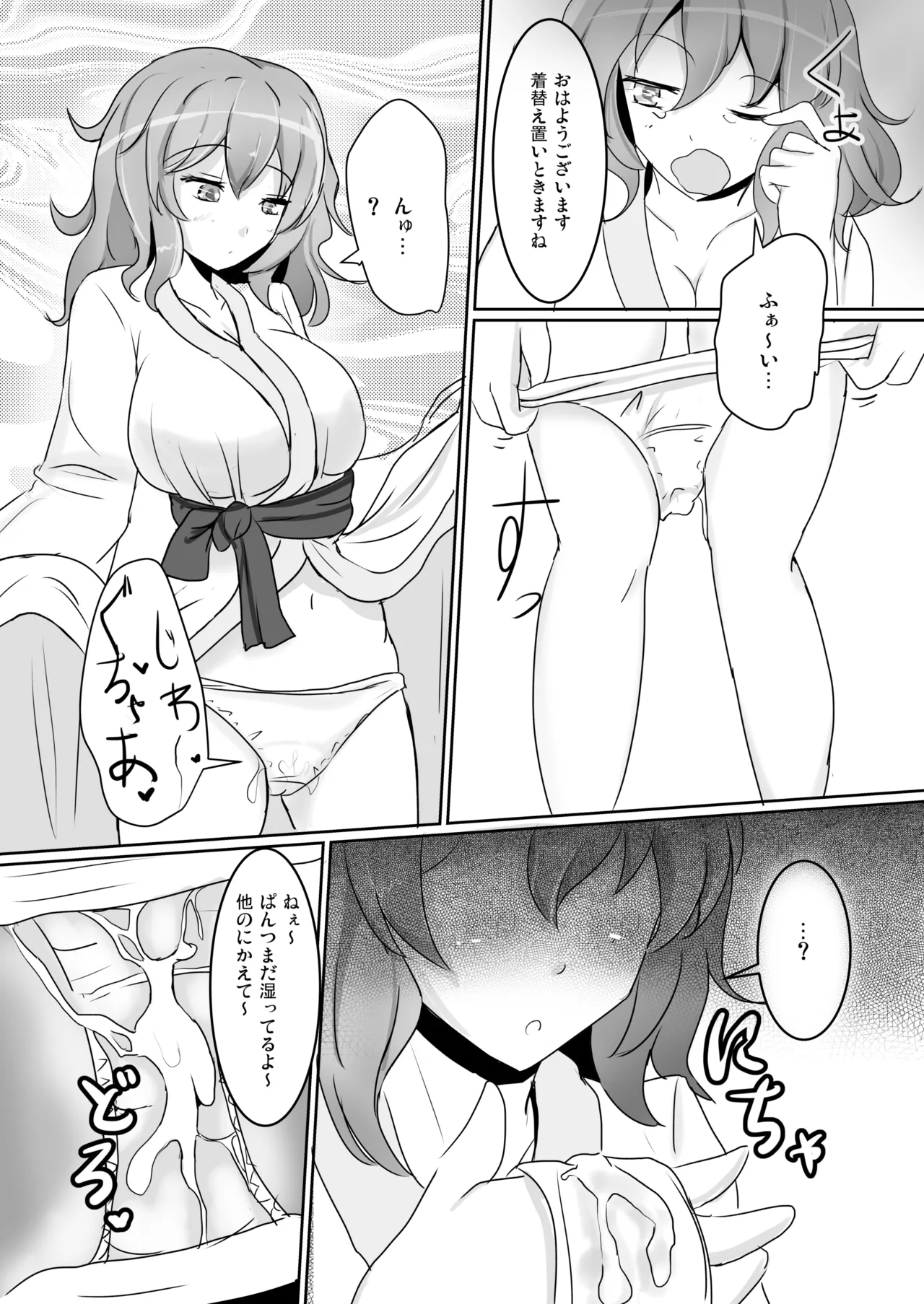 Hakuginmokusei Soushuuhen vol. 2 page 95 featuring yuyuko saigyouji touhou project parody - anal intercourse soushuuhen hentai manga - read online free