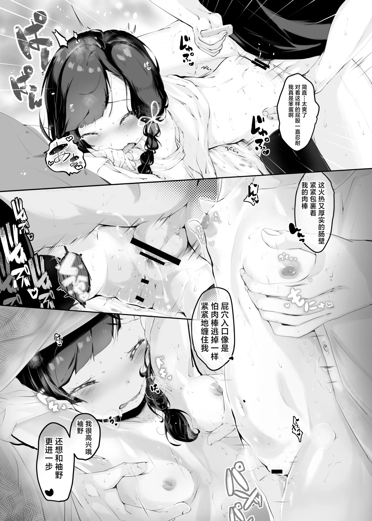 Shiri no Tame nara - Page 23