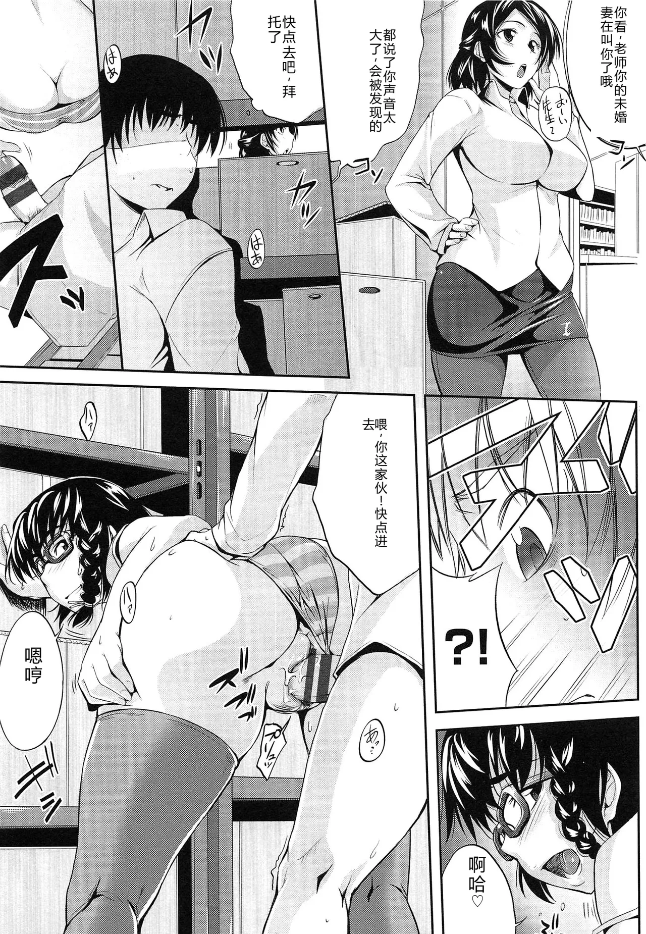 Musumegane page 116 - glasses stockings hentai manga - read online free