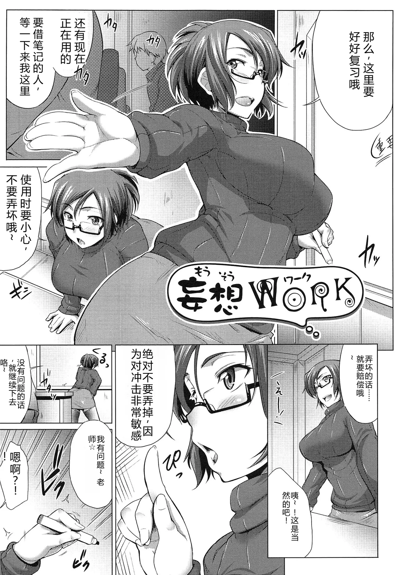 Musumegane - Page 128