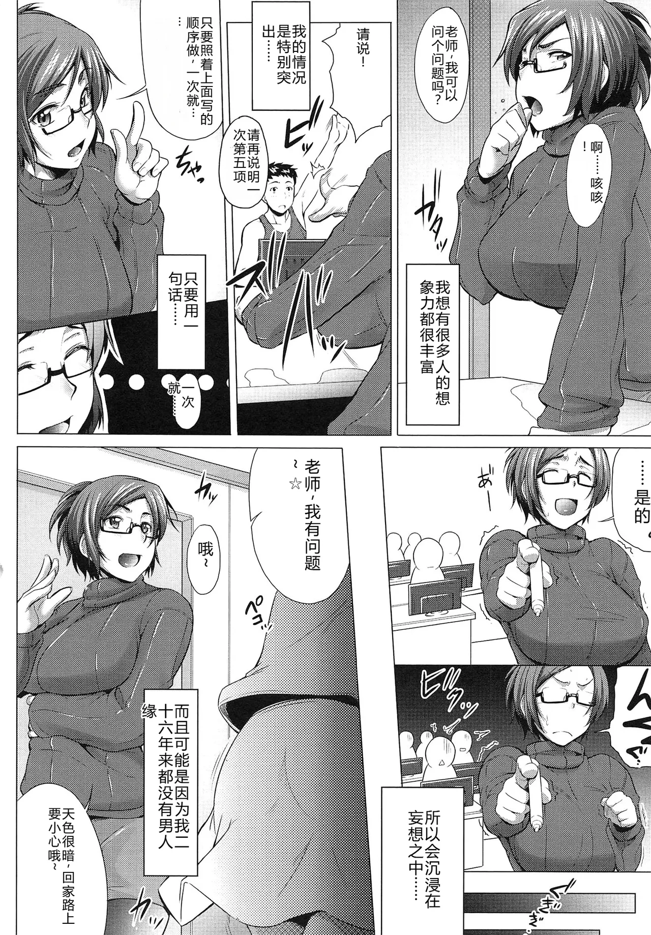 Musumegane - Page 131