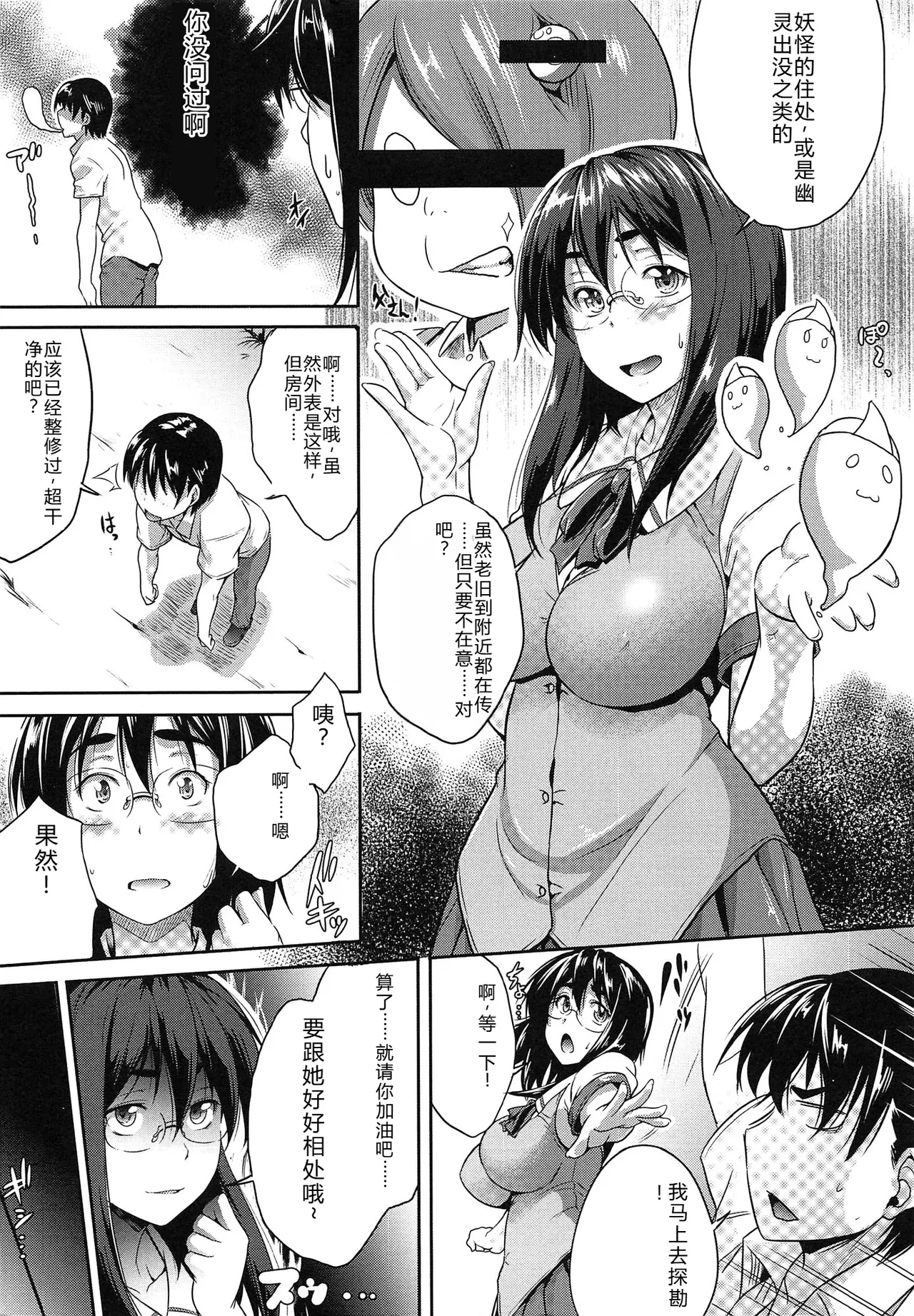 Musumegane page 14 - rough translation stockings hentai manga - read online free