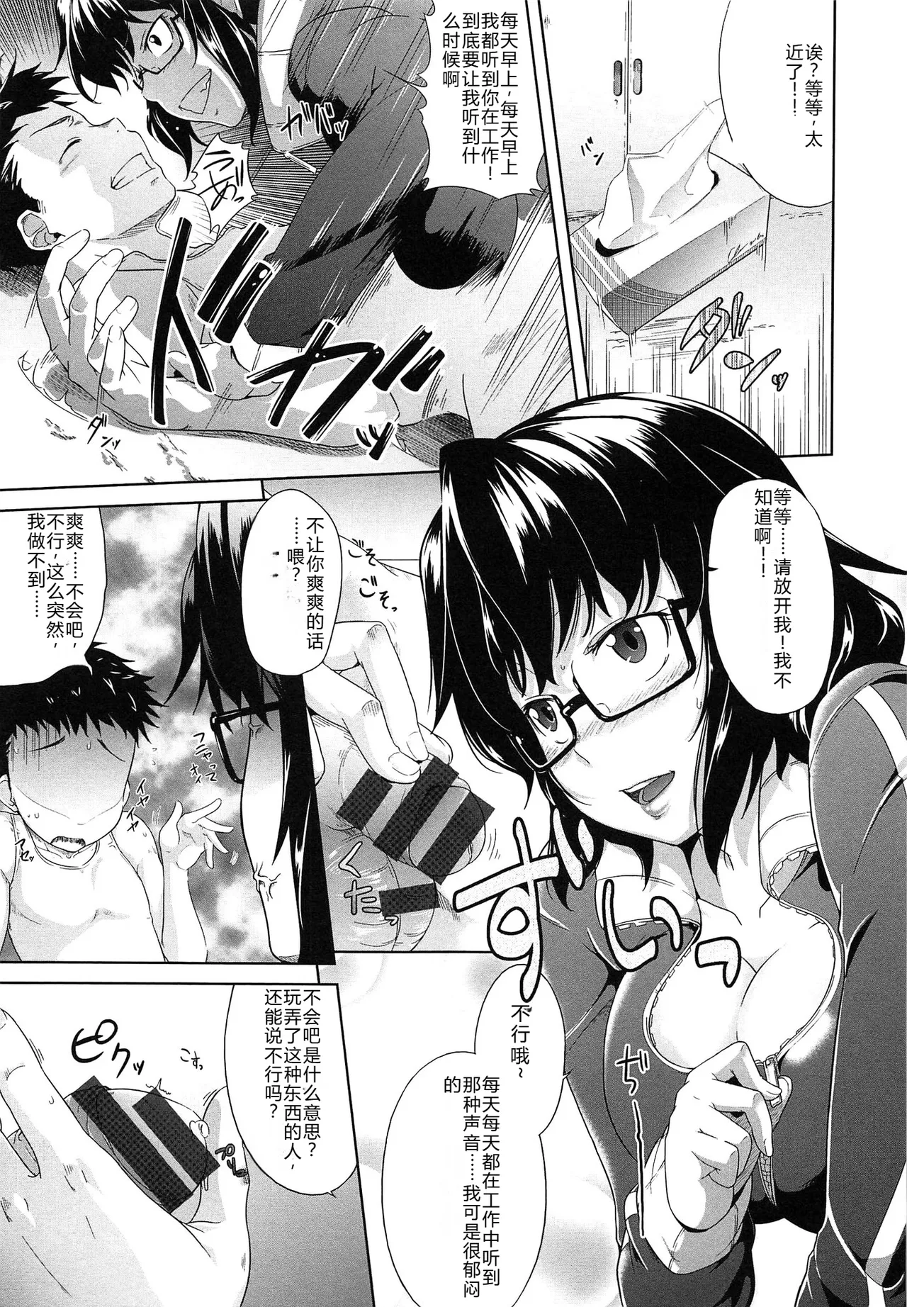 Musumegane page 182 - rough translation stockings hentai manga - read online free