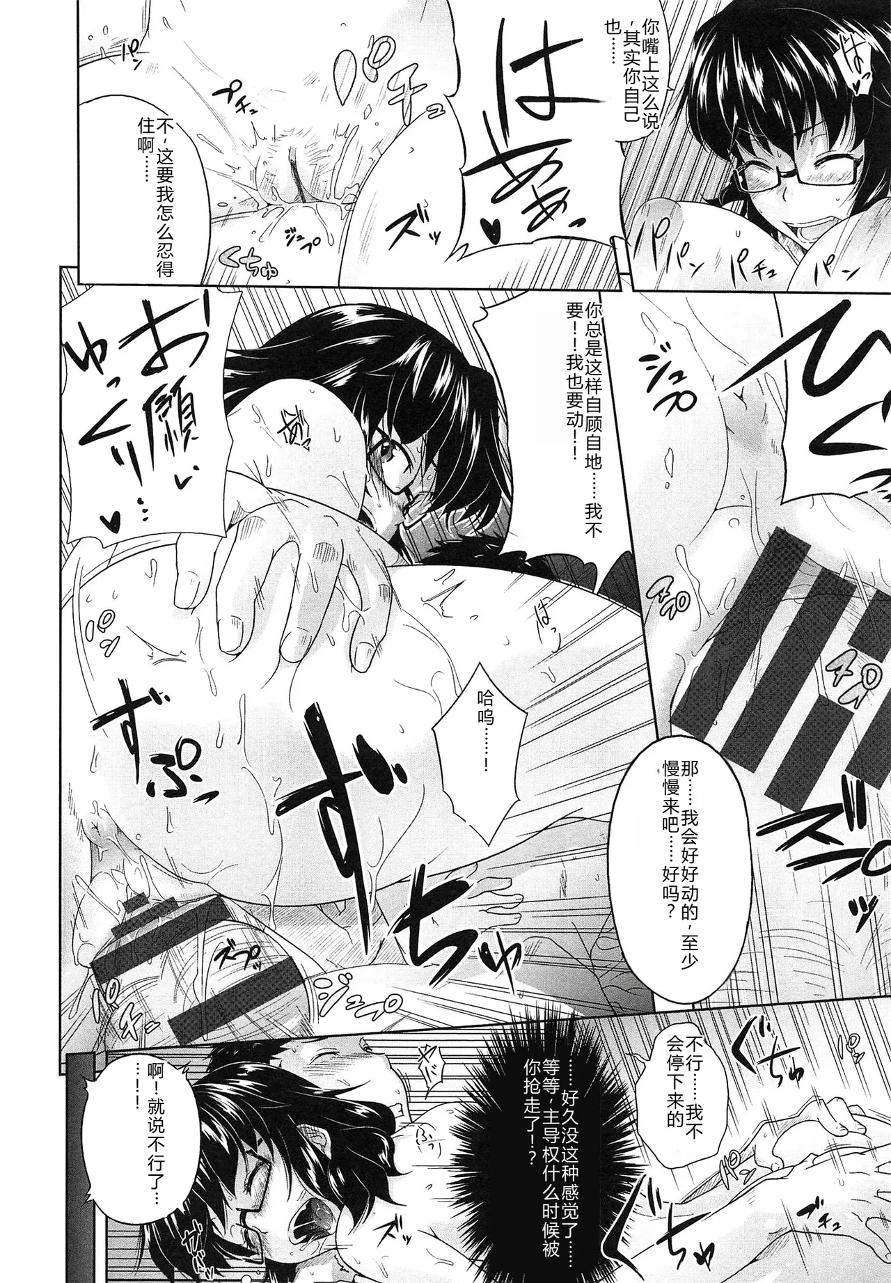 Musumegane page 191 - rough translation stockings hentai manga - read online free