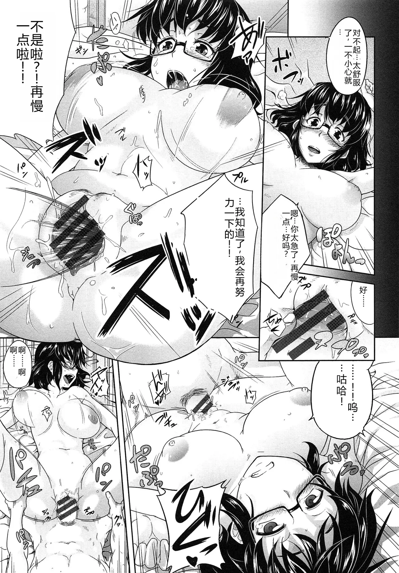 Musumegane page 192 - rough translation stockings hentai manga - read online free