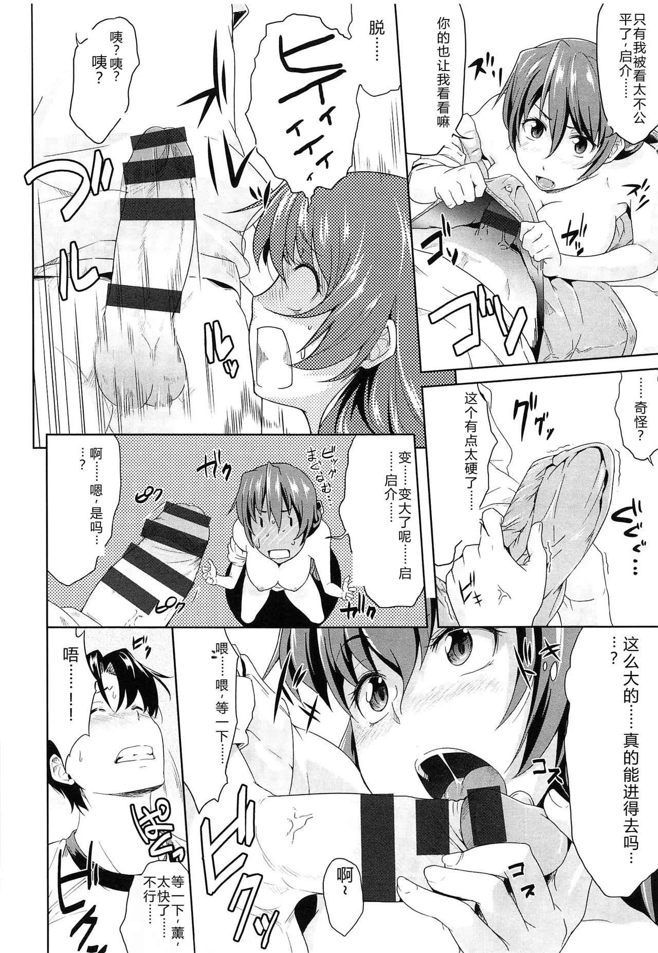 Musumegane page 43 - rough translation stockings hentai manga - read online free