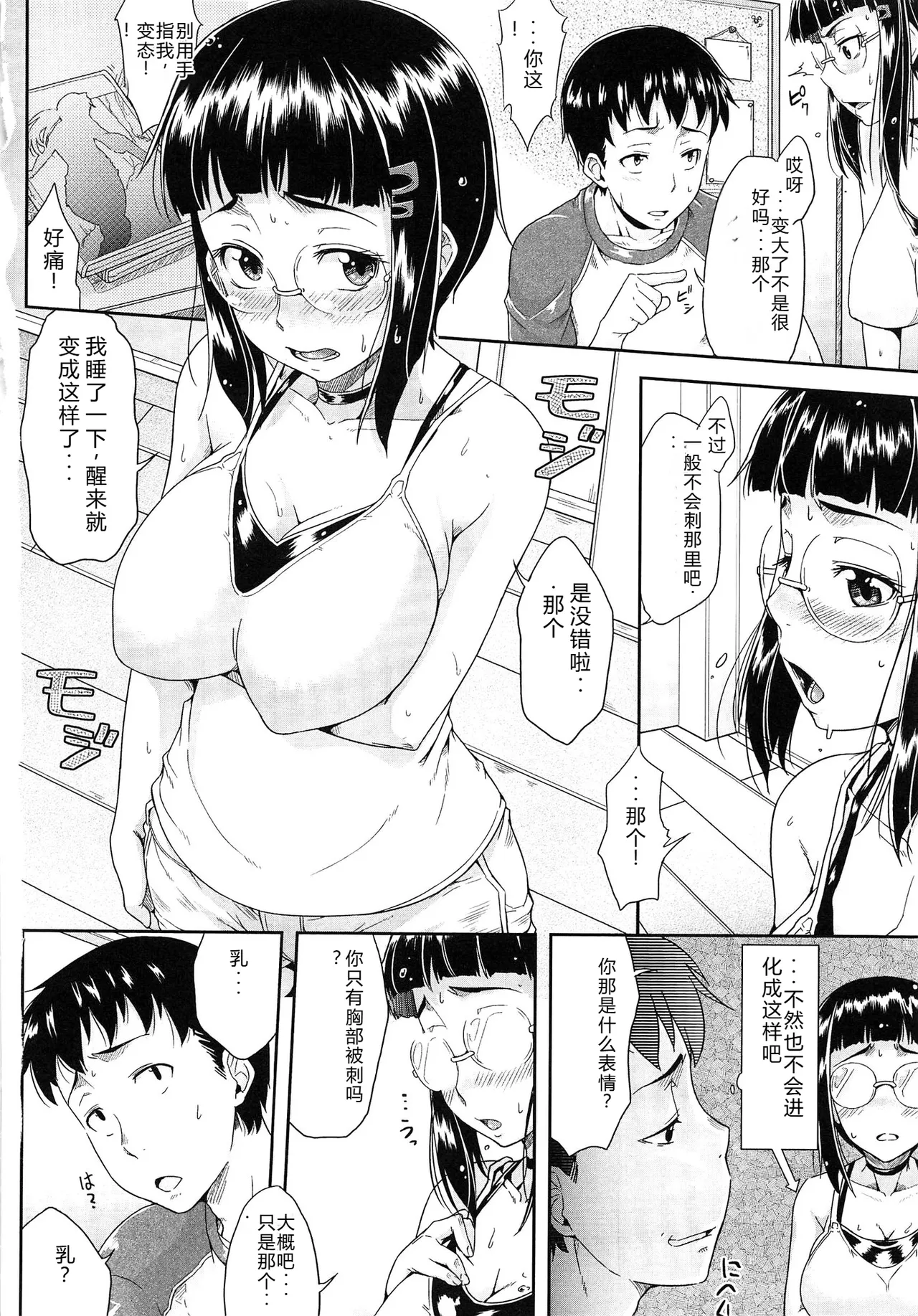Musumegane page 57 - rough translation stockings hentai manga - read online free