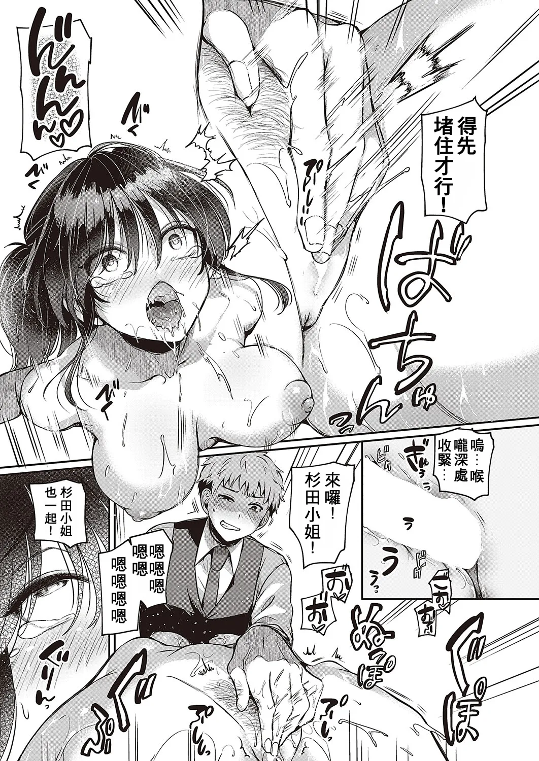 Compla Ihandesu! Sugita-san! page 19 - full censorship big breasts hentai manga - read online free