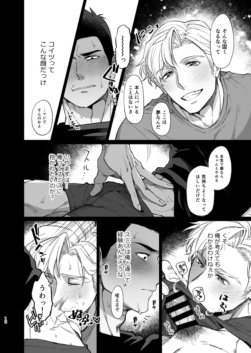 Dream come true – Yuuki Bakuhatsu Bang Bravern dj page 13 yuuki bakuhatsu bang bravern parody - kissing anal hentai manga - read online free