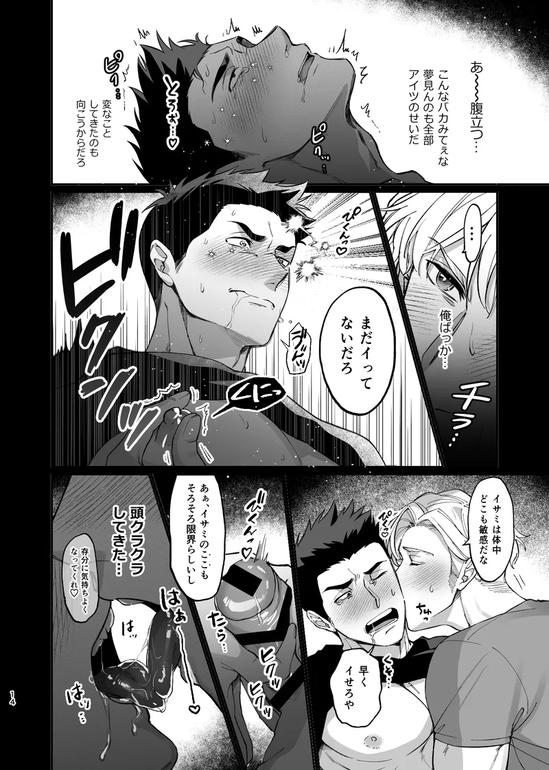 Dream come true – Yuuki Bakuhatsu Bang Bravern dj page 15 yuuki bakuhatsu bang bravern parody - big penis x-ray hentai manga - read online free