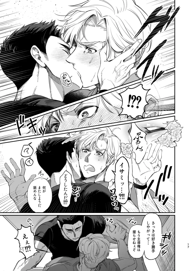 Dream come true – Yuuki Bakuhatsu Bang Bravern dj page 18 yuuki bakuhatsu bang bravern parody - big penis x-ray hentai manga - read online free