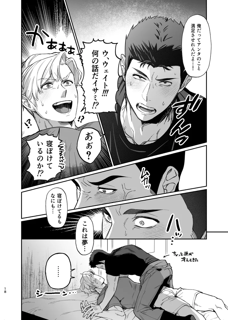 Dream come true – Yuuki Bakuhatsu Bang Bravern dj page 19 yuuki bakuhatsu bang bravern parody - big penis x-ray hentai manga - read online free