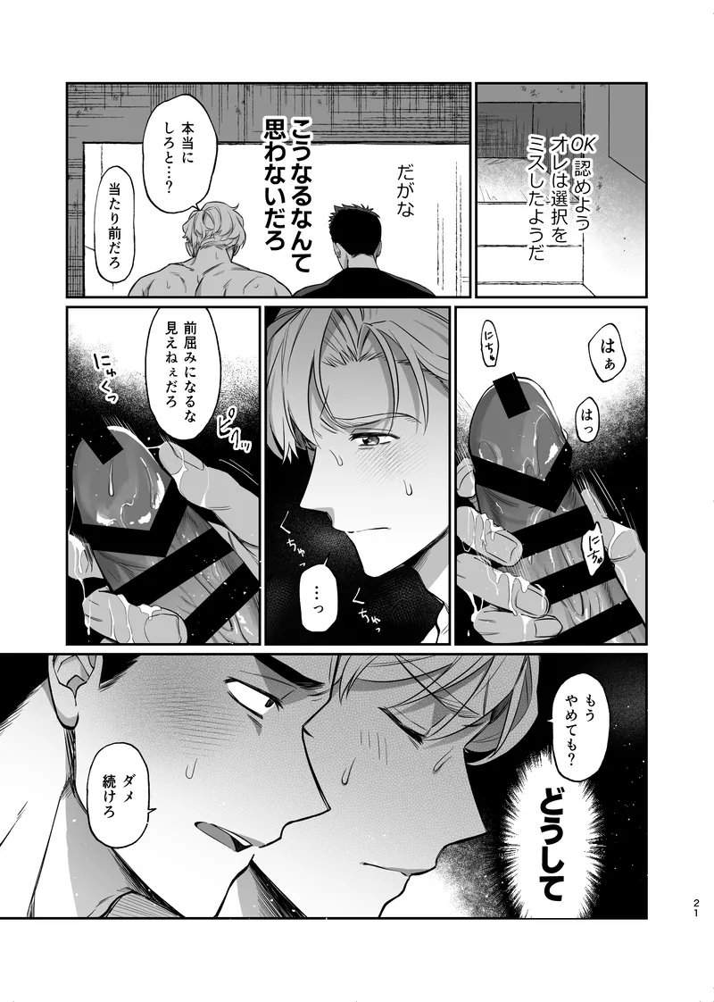 Dream come true – Yuuki Bakuhatsu Bang Bravern dj page 22 yuuki bakuhatsu bang bravern parody - big penis x-ray hentai manga - read online free