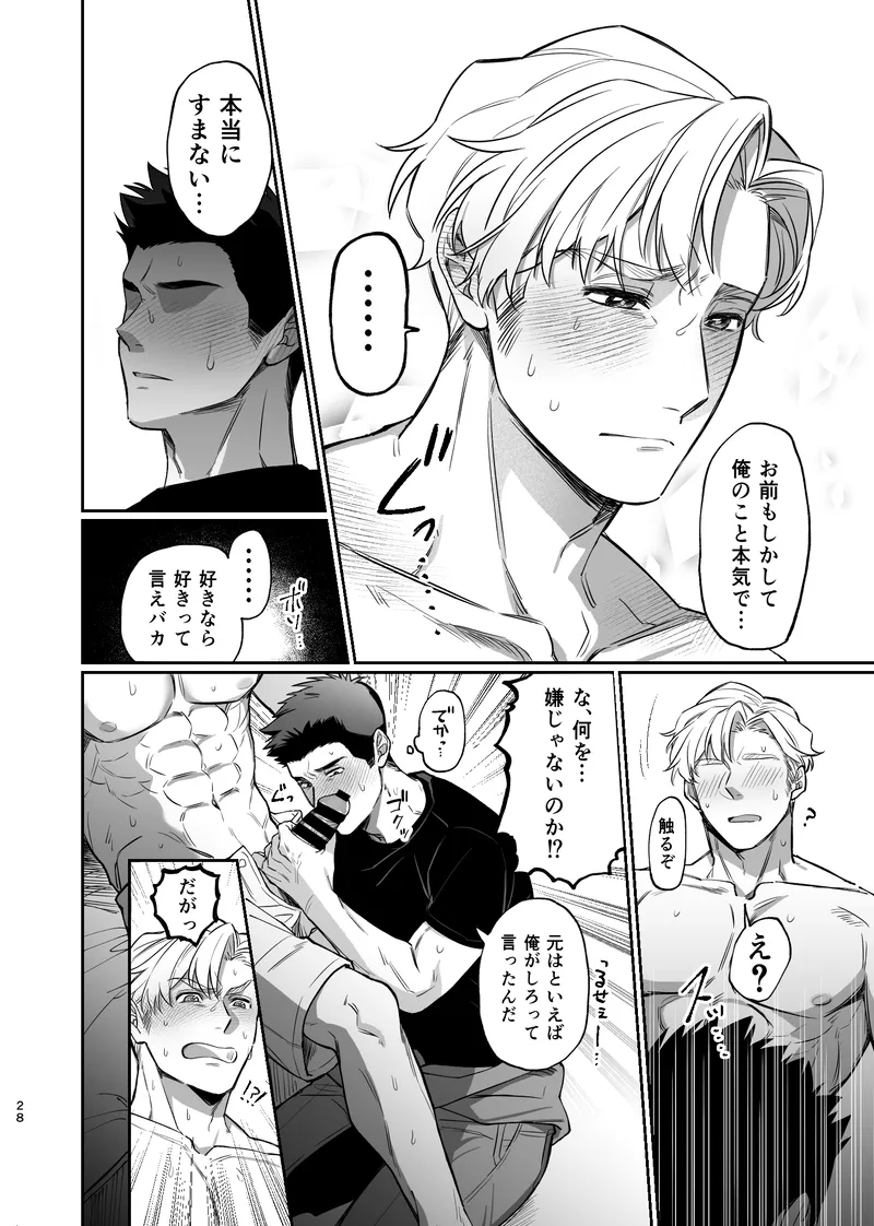 Dream come true – Yuuki Bakuhatsu Bang Bravern dj page 29 yuuki bakuhatsu bang bravern parody - kissing anal hentai manga - read online free