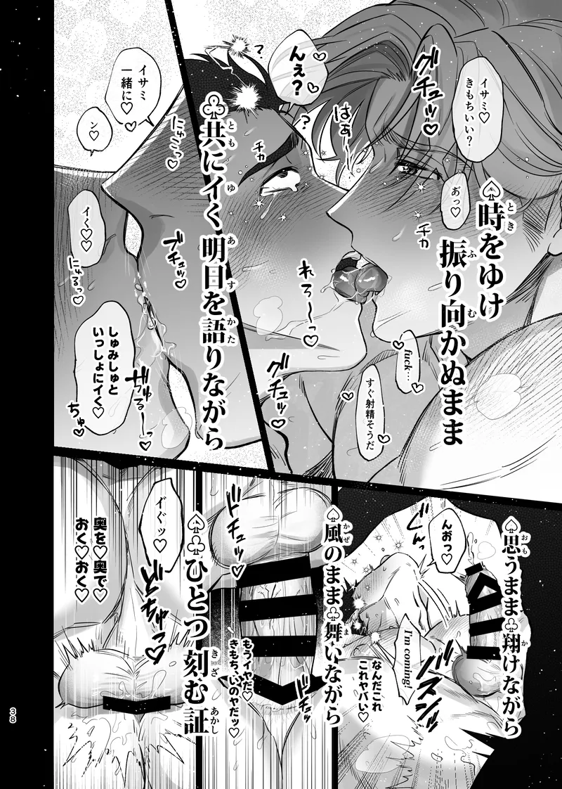 Dream come true – Yuuki Bakuhatsu Bang Bravern dj page 39 yuuki bakuhatsu bang bravern parody - kissing anal hentai manga - read online free