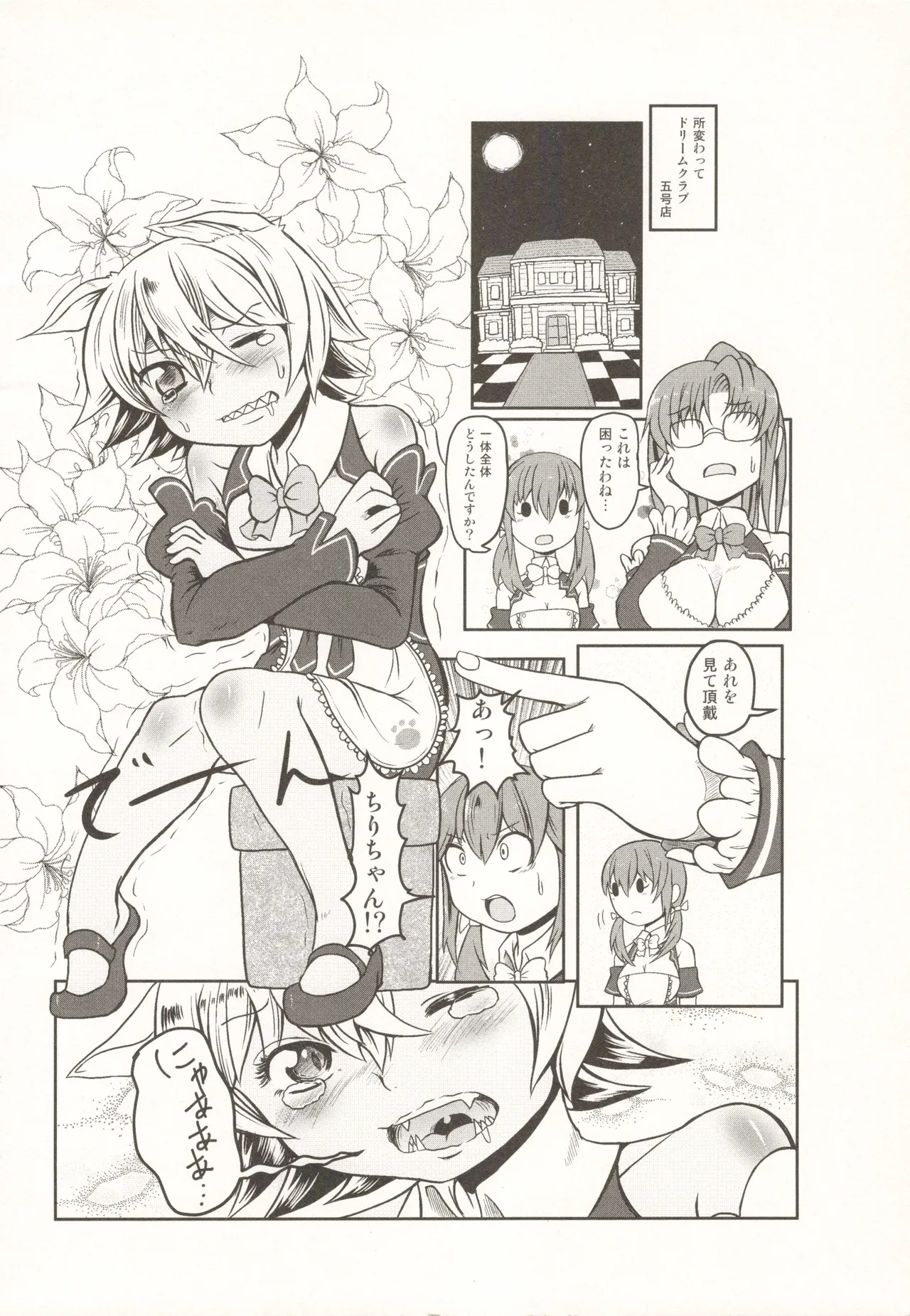 Page 21 of (C91) [Miterand (Mitora)] Tamatama Biyori 2 (Dream C Club)