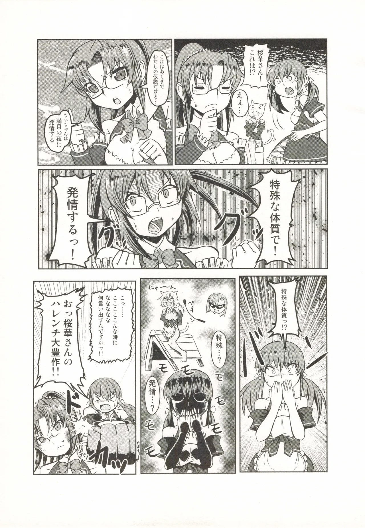 Page 22 of (C91) [Miterand (Mitora)] Tamatama Biyori 2 (Dream C Club)