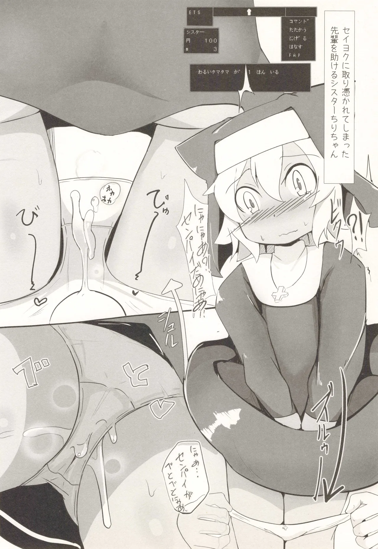 Page 29 of (C91) [Miterand (Mitora)] Tamatama Biyori 2 (Dream C Club)