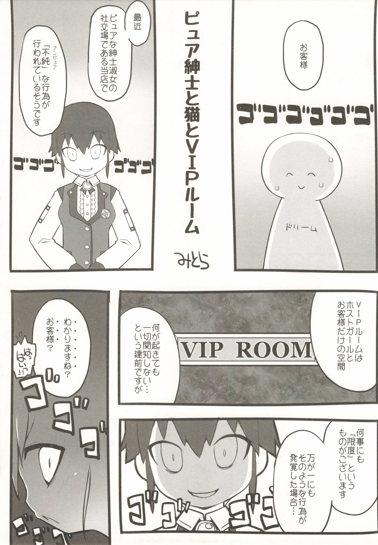 Page 4 of (C91) [Miterand (Mitora)] Tamatama Biyori 2 (Dream C Club)