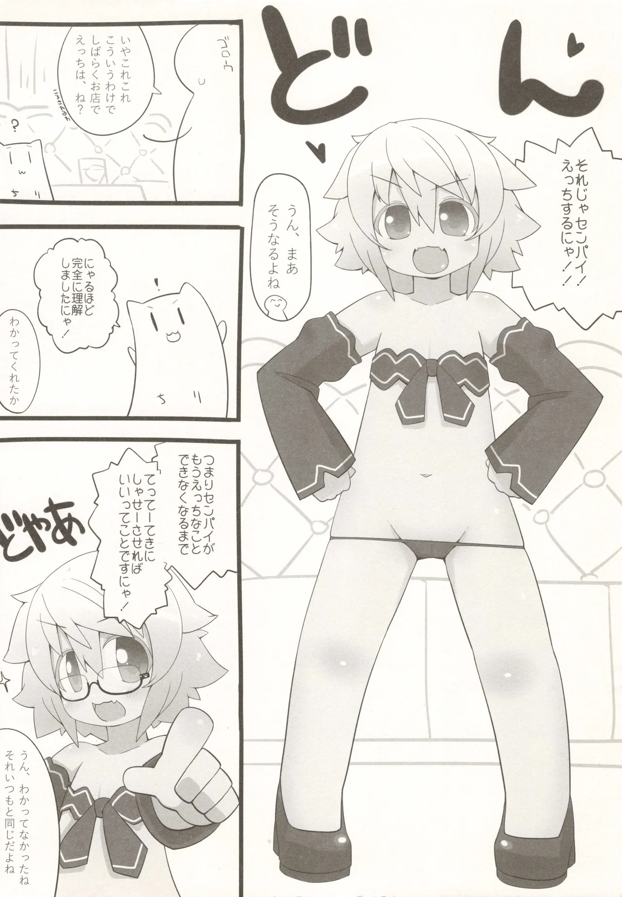 Page 5 of (C91) [Miterand (Mitora)] Tamatama Biyori 2 (Dream C Club)
