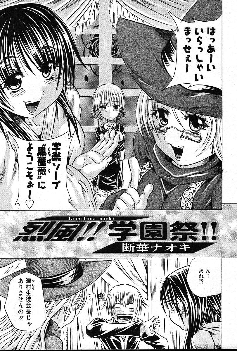 COMIC Muga 2004-12&2005-01 - Page 136