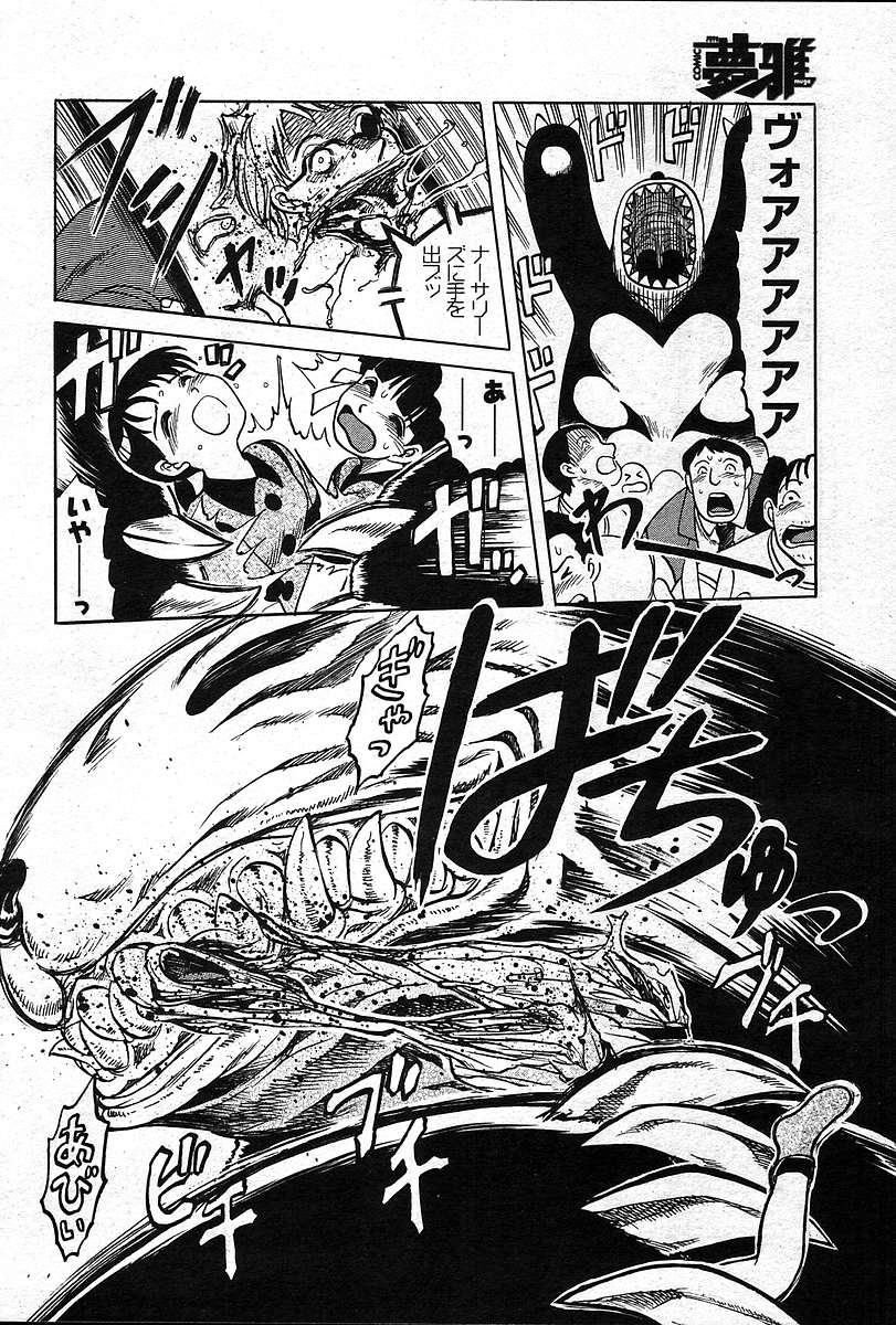 COMIC Muga 2004-12&2005-01 - Page 177