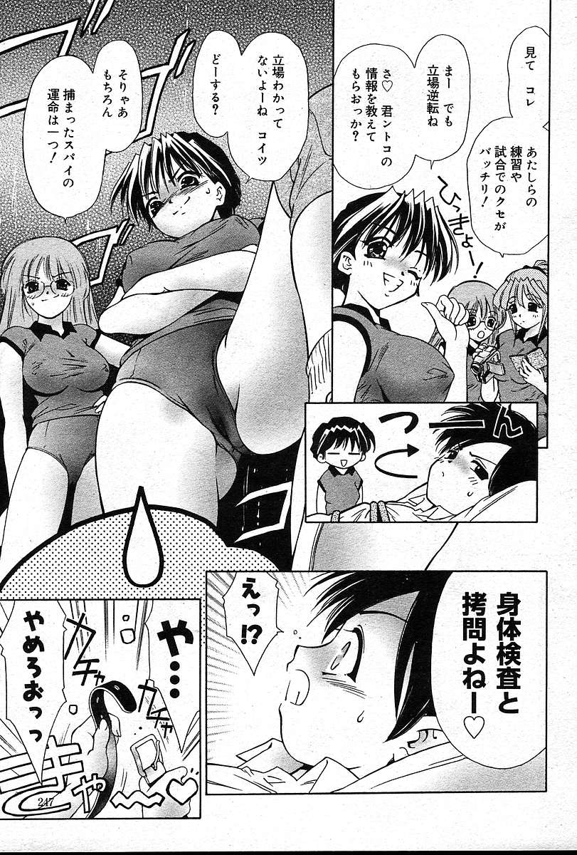 COMIC Muga 2004-12&2005-01 - Page 233