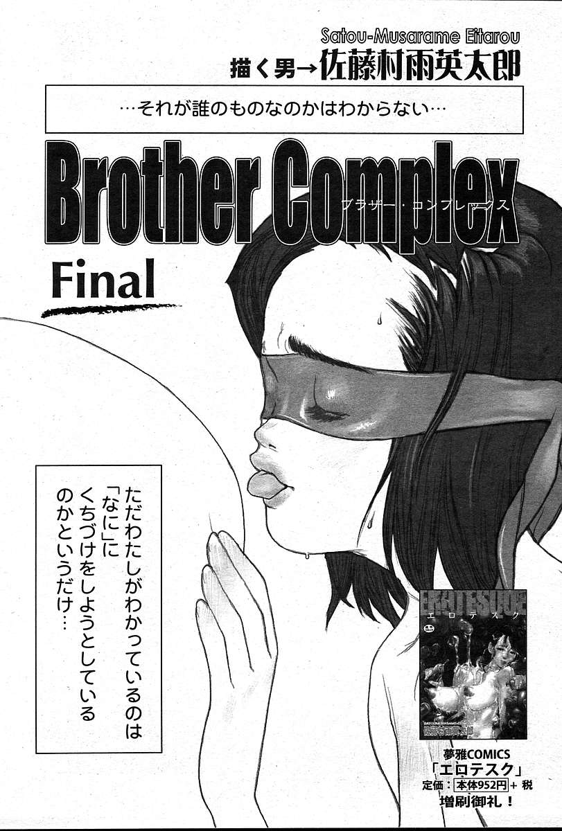 COMIC Muga 2004-12&2005-01 - Page 313