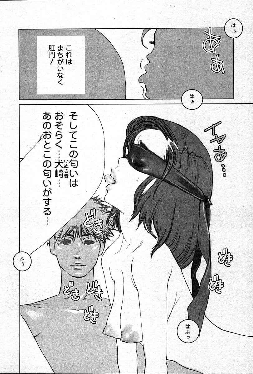 Page 331 of COMIC Muga 2004-12&2005-01