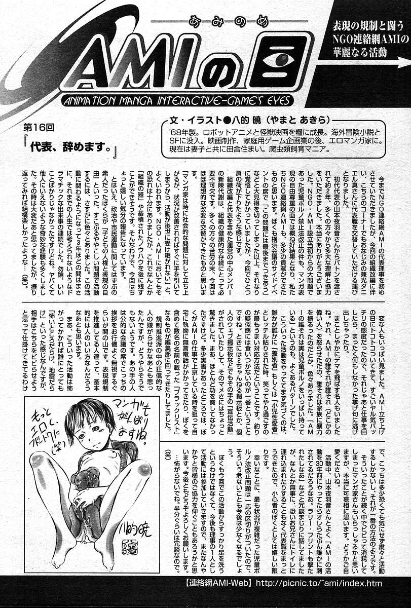 COMIC Muga 2004-12&2005-01 - Page 371