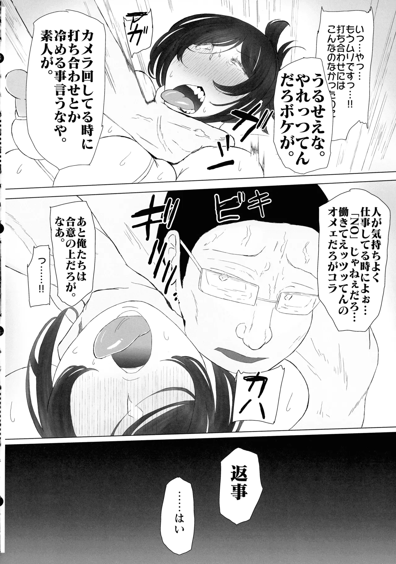 (Futaket 34) [KANI the WORLD (Kanizawa Arudo)] Hitozuma Dutanari (36) ga, Doujin AV Debut saserare chau Hon page 68 original parody - futanari milf hentai manga - read online free