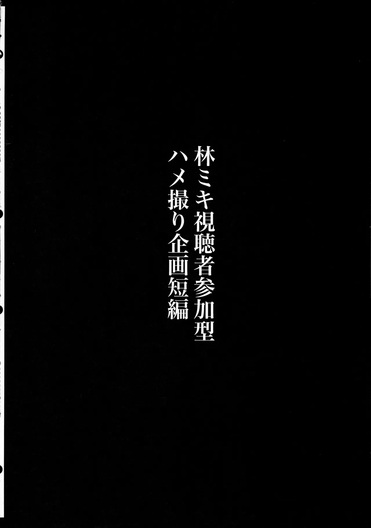 (Futaket 34) [KANI the WORLD (Kanizawa Arudo)] Hitozuma Dutanari (36) ga, Doujin AV Debut saserare chau Hon page 76 original parody - futanari milf hentai manga - read online free