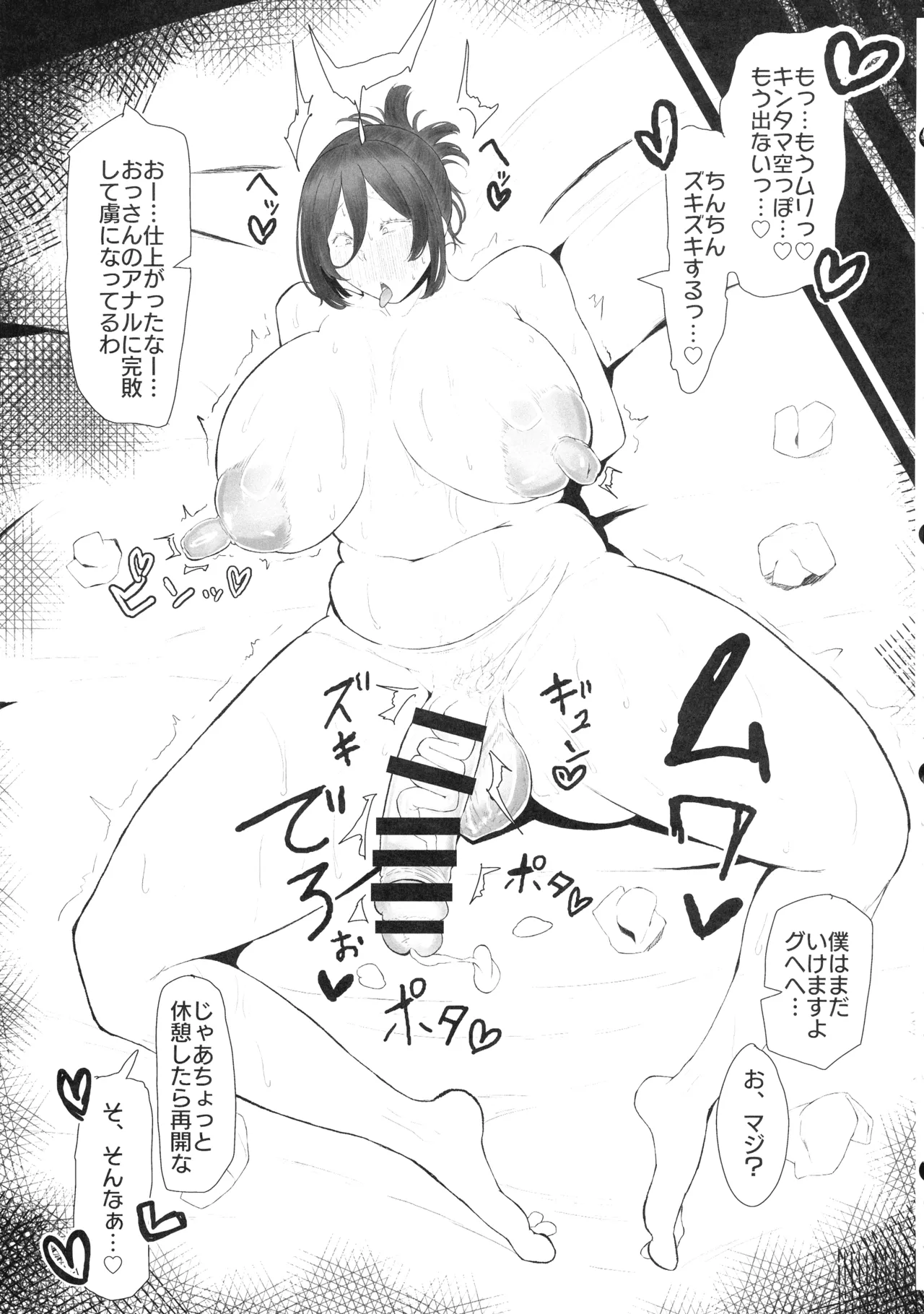 Page 81 of (Futaket 34) [KANI the WORLD (Kanizawa Arudo)] Hitozuma Dutanari (36) ga, Doujin AV Debut saserare chau Hon